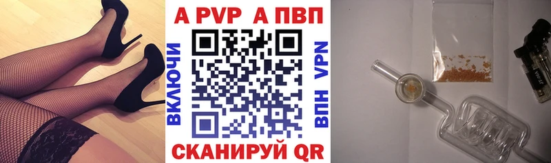 APVP Crystall  купить  сайты  Красновишерск 